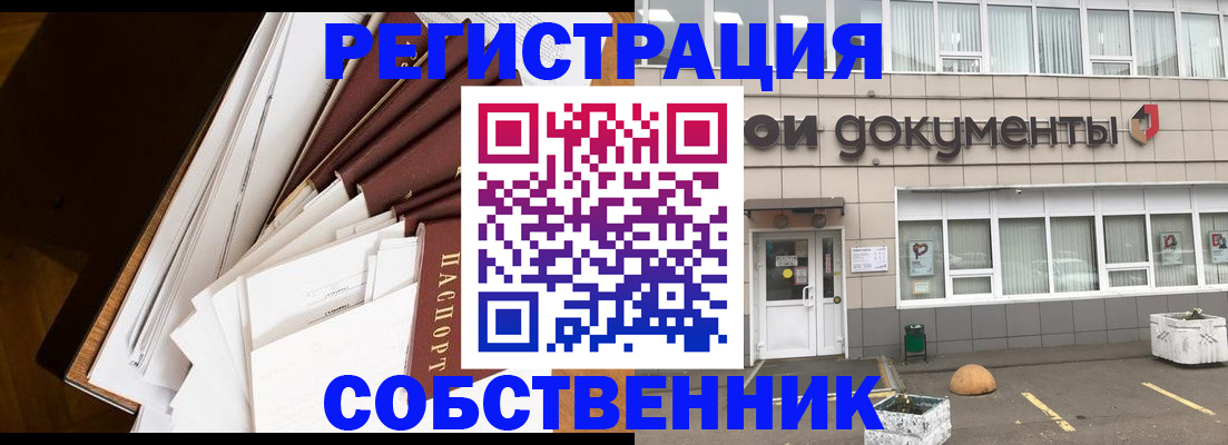 прописка регистрация в Белореченске