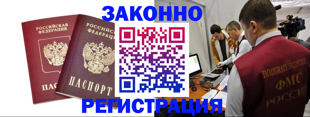прописка для кредита в Белореченске