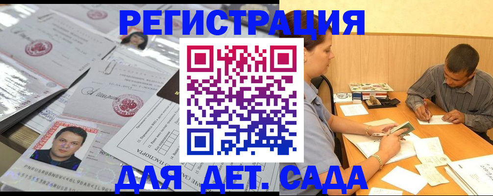 прописка гарантия в Белореченске