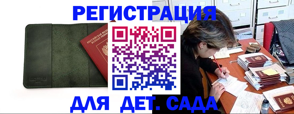 прописка иностранных граждан в Белореченске