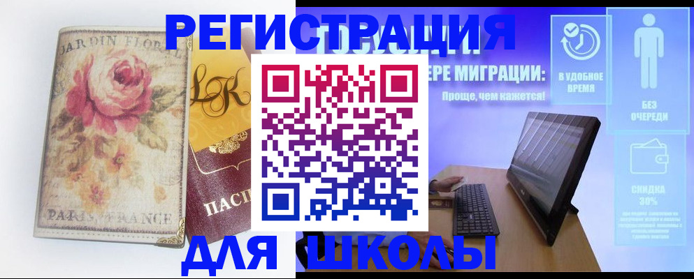временная регистрация законно в Белореченске