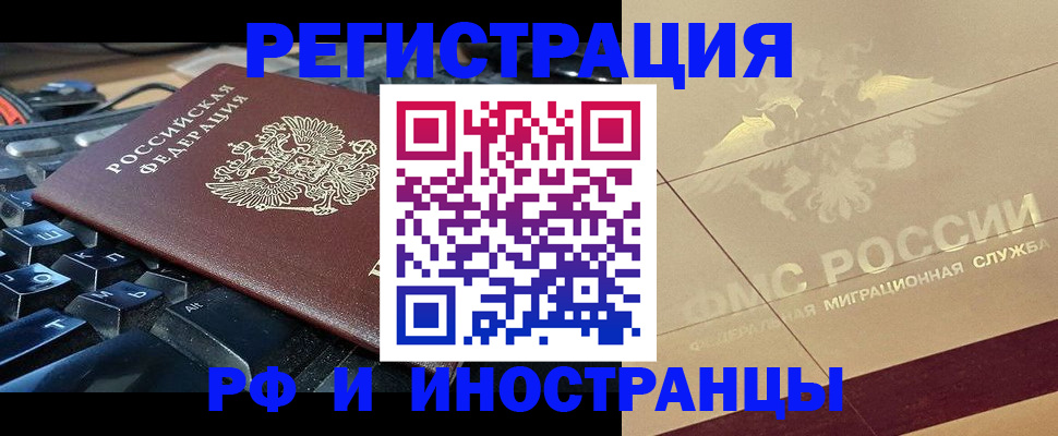 временная регистрация адрес в Белореченске