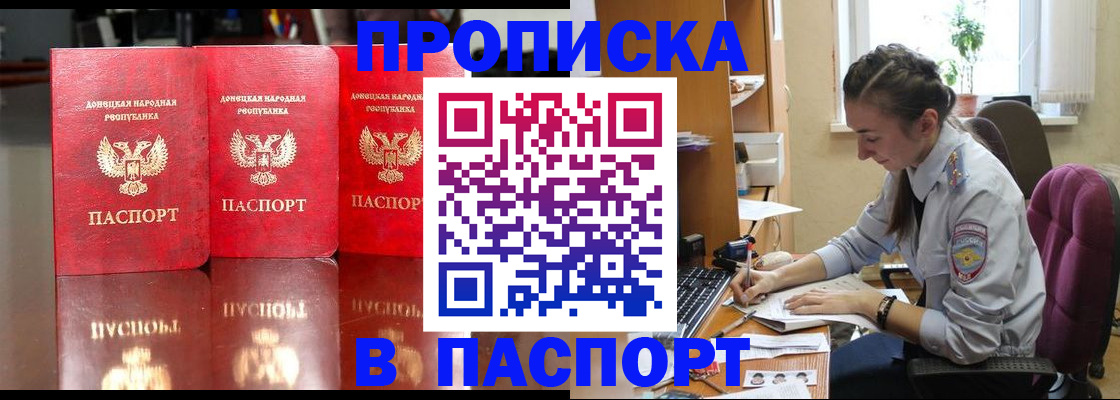 прописка для кредита в Белореченске